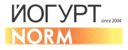 Заявка на торговельну марку № m202418145: since 2004; norm; йогурт