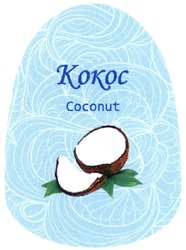 Свідоцтво торговельну марку № 204698 (заявка m201409820): coconut; кокос
