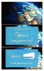 Заявка на торговельну марку № m201709417: omidea; кондиціонери; нам довіряє світ