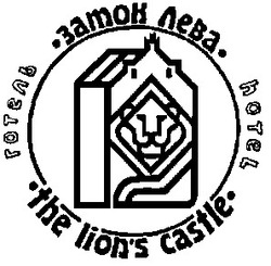 Свідоцтво торговельну марку № 22186 (заявка 99020500): he lion's castle; замок лева