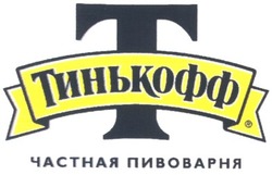 Свідоцтво торговельну марку № 70809 (заявка 20040909283): тинькофф; частная пивоварня; t