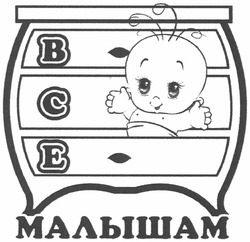 Свідоцтво торговельну марку № 149504 (заявка m201018703): все малышам