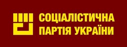 Заявка на торговельну марку № m201824058: соціалістична партія україни