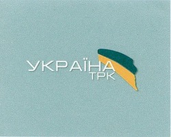 Заявка на торговельну марку № 2003021213: tpk; україна; трк
