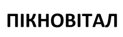 Заявка на торговельну марку № m202509885: пікновітал