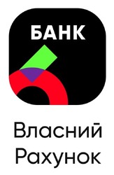 Заявка на торговельну марку № m202519216: b; 6; банк власний рахунок