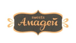 Свідоцтво торговельну марку № 265560 (заявка m201724721): sweets; амадей