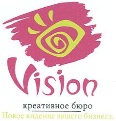 Свідоцтво торговельну марку № 104977 (заявка m200721324): vision; креативное бюро; новое видение вашего бизнеса.