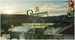 Заявка на торговельну марку № m202511440: натхнення родом із праги; est in prague; staropramen; 1869