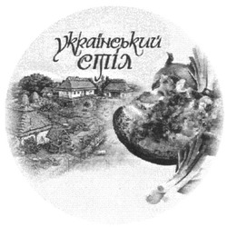 Свідоцтво торговельну марку № 185862 (заявка m201309918): український стіл