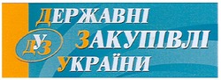 Заявка на торговельну марку № m200703313: державні закупівлі україни; дзу; дуз
