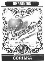 Свідоцтво торговельну марку № 137801 (заявка m201000660): тов олександрія бліг; олександрійська ароматна настоянка; tob; apomatha; ukrainian gorilka