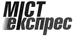 Свідоцтво торговельну марку № 55507 (заявка 20041112276): mict експрес; міст експрес; ekcnpec