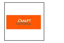 Заявка на торговельну марку № m202128889: смарт оптика; cmapt