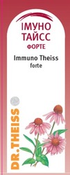 Свідоцтво торговельну марку № 313976 (заявка m202001769): імуно тайсс форте; immuno theiss forte; dr.theiss