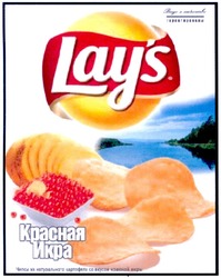 Свідоцтво торговельну марку № 125886 (заявка m200819485): вкус и качество гарантированы; красная икра; вкусная; чипсы из натурального картофеля со вкусом красной икры; lay's