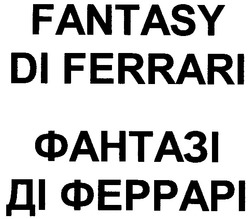Заявка на торговельну марку № 2003021222: fantasy; di ferrari; фантазі; ді феррарі