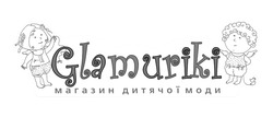 Заявка на торговельну марку № m202001970: glamuriki; магазин дитячої моди