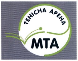 Свідоцтво торговельну марку № 266162 (заявка m201725371): tehicha apeha; mta; тенісна арена; мта