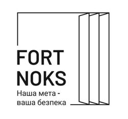 Заявка на торговельну марку № m202414015: наша мета-ваша безпека; fort noks