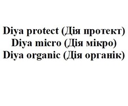 Свідоцтво торговельну марку № 338966 (заявка m202110089): diya micro (дія мікро); diya organic (дія органік); diya protect (дія протект)