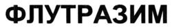 Заявка на торговельну марку № m202508597: флутразим