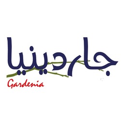 Свідоцтво торговельну марку № 211113 (заявка m201417338): gardenia
