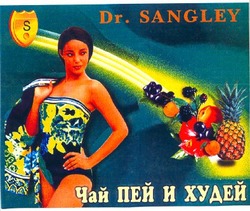 Заявка на торговельну марку № 2004043557: чай пей и худей; dr sangley