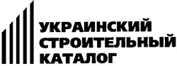 Заявка на торговельну марку № 20040808422: украинский; строительный; каталог