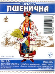 Свідоцтво торговельну марку № 20269 (заявка 97061863): держхарчопром, концерн укрспирт, пшенична