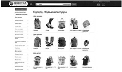 Заявка на торговельну марку № m201819525: rozetka; одежда, обувь и аксессуары; интернет-супермаркет