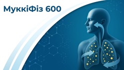 Заявка на торговельну марку № m202519891: муккі фіз 600; муккіфіз 600