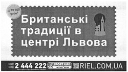 Заявка на торговельну марку № m201509071: 032; 098; 2 444 222; sport life; фітнес клуб; riel.com.ua; від 13500; грн/м2; британські; традиції; центрі львова