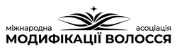 Заявка на торговельну марку № m202608868: модифікації волосся; міжнародна асоціація
