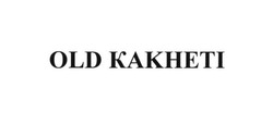 Свідоцтво торговельну марку № 274905 (заявка m201811661): old kakheti; какнеті