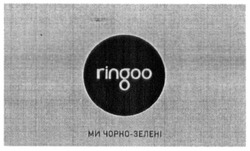 Заявка на торговельну марку № m201508893: ringoo; ми чорно-зелені