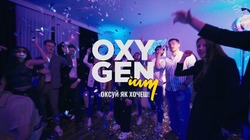 Заявка на торговельну марку № m202516827: оксуй як хочеш; oxy gen ium; oxygenium