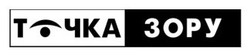 Заявка на торговельну марку № m202510467: точка зору