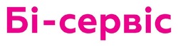 Заявка на торговельну марку № m202607804: бі-сервіс