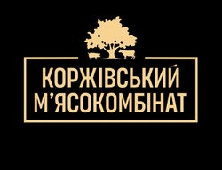 Заявка на торговельну марку № m202521569: мясокомбінат; коржівський м'ясокомбінат
