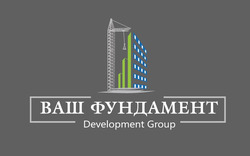 Заявка на торговельну марку № m202419091: ваш фундамент; development group