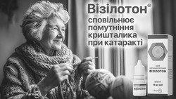 Заявка на торговельну марку № m202521480: farmak; фармак; краплі; засіб офтальмологічний; візілотон сповільнює помутніння кришталика при катаракті