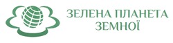 Заявка на торговельну марку № m202410850: зелена планета земної