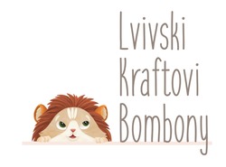 Заявка на торговельну марку № m202324256: lvivski kraftovi bombony