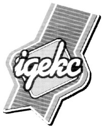 Свідоцтво торговельну марку № 30619 (заявка 2001095819): igekc; ідекс