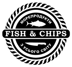 Свідоцтво торговельну марку № 283194 (заявка m201824135): морепродукти з усього світу; fish&chips; fish chips