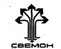 Заявка на торговельну марку № 94103445: cbemoh свемон