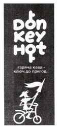 Свідоцтво торговельну марку № 343539 (заявка m202125899): don key hot; гаряча кава-ключ до пригод