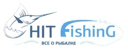 Свідоцтво торговельну марку № 185146 (заявка m201322503): hit fishing; все о рыбалке
