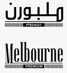Заявка на торговельну марку № m202413081: melbourne premium